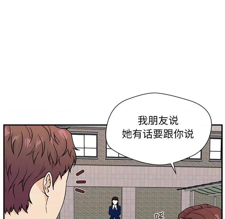 这该死的魔咒 这该死的魔咒-第 9 话 第41页