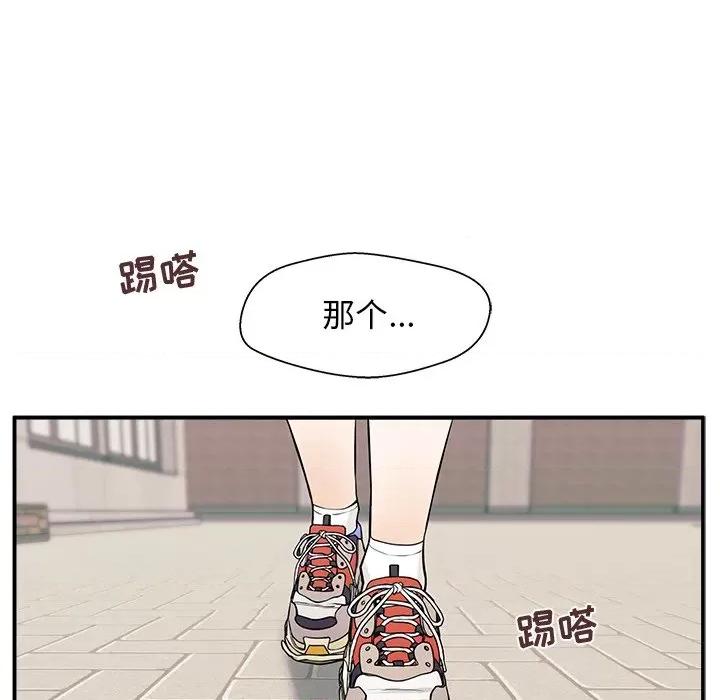 这该死的魔咒 这该死的魔咒-第 9 话 第46页
