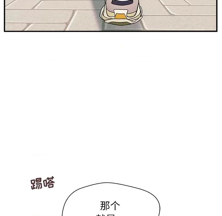 这该死的魔咒 这该死的魔咒-第 9 话 第47页