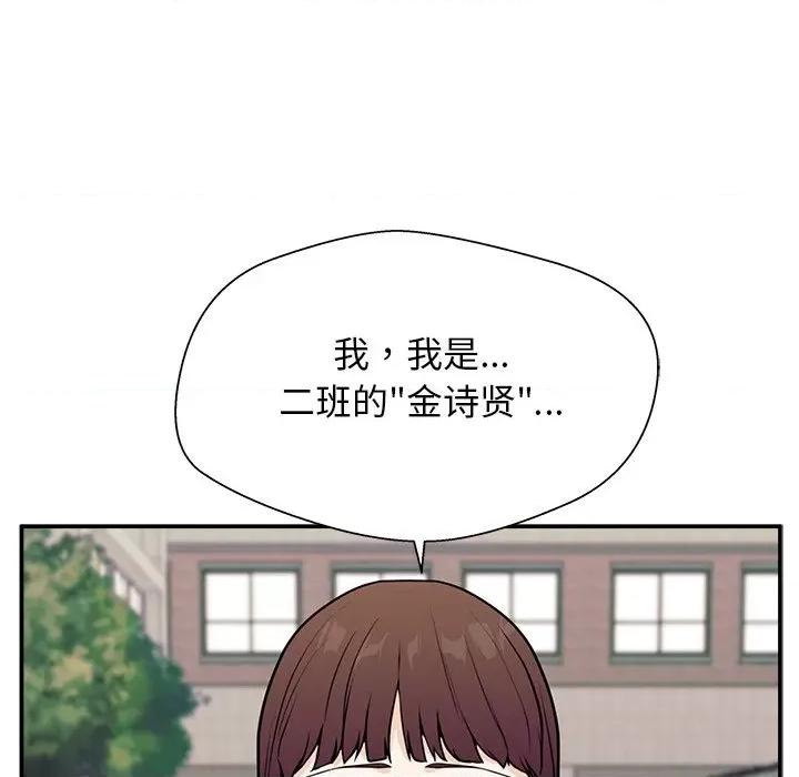 这该死的魔咒 这该死的魔咒-第 9 话 第49页