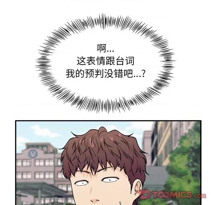 这该死的魔咒 这该死的魔咒-第 9 话 第51页