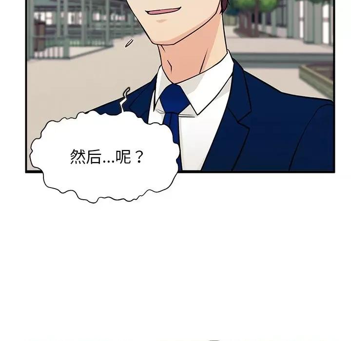 这该死的魔咒 这该死的魔咒-第 9 话 第52页
