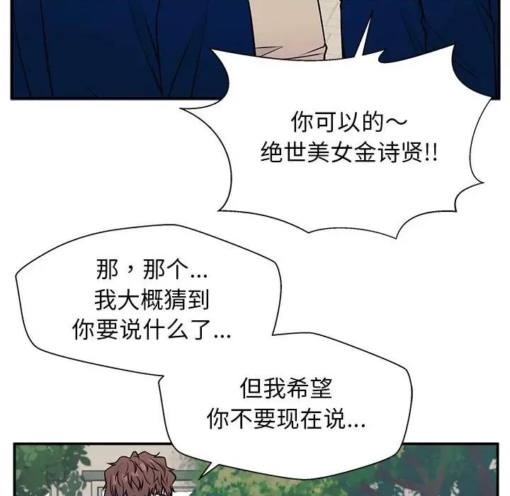 这该死的魔咒 这该死的魔咒-第 9 话 第54页