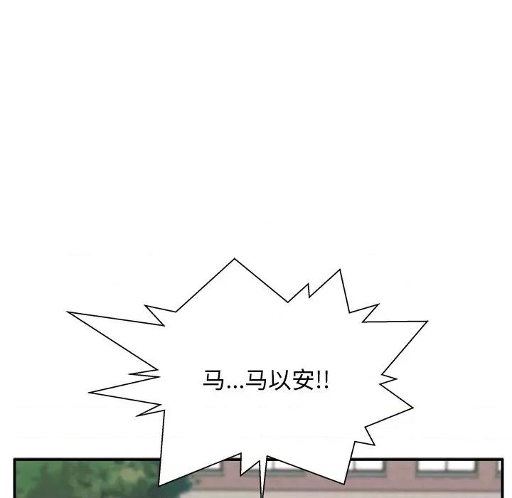 这该死的魔咒 这该死的魔咒-第 9 话 第57页