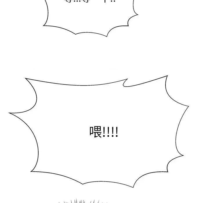 这该死的魔咒 这该死的魔咒-第 9 话 第61页