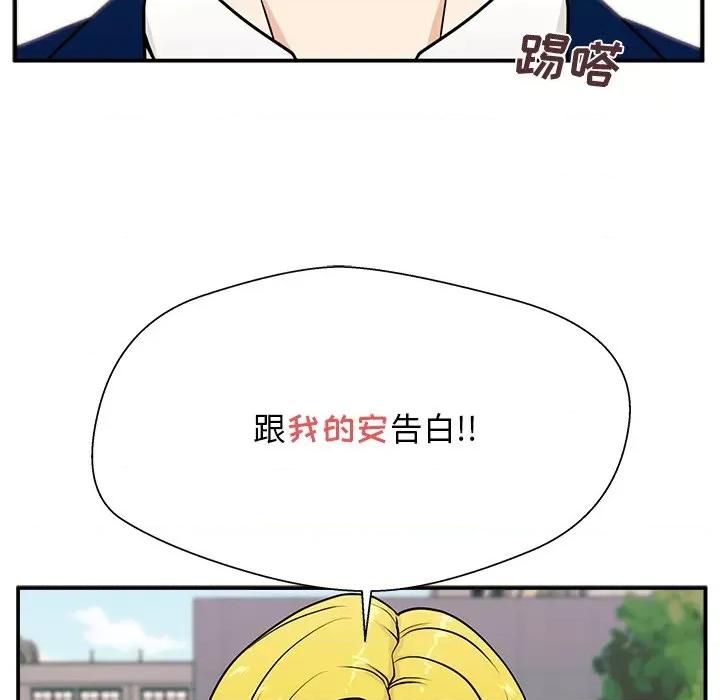这该死的魔咒 这该死的魔咒-第 9 话 第66页