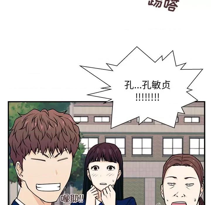 这该死的魔咒 这该死的魔咒-第 9 话 第68页