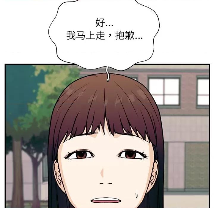 这该死的魔咒 这该死的魔咒-第 9 话 第77页