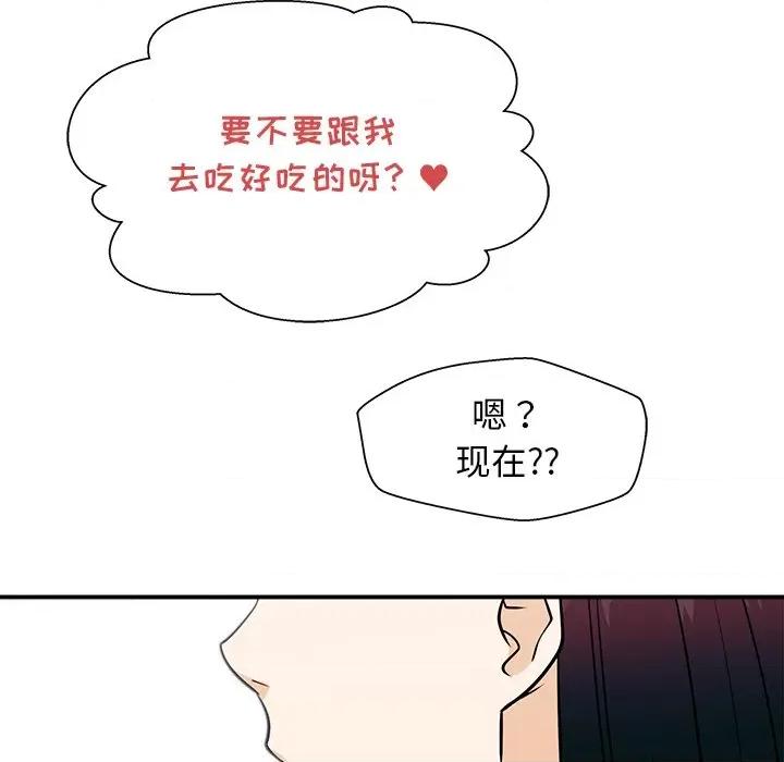 这该死的魔咒 这该死的魔咒-第 9 话 第82页
