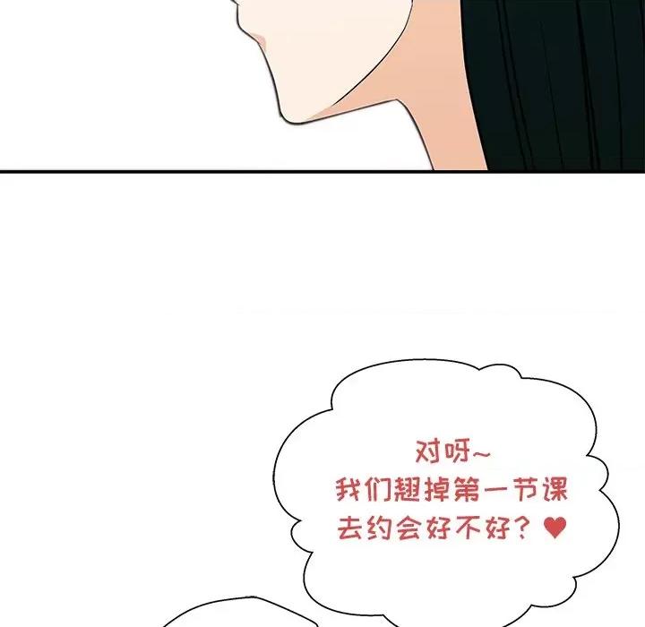 这该死的魔咒 这该死的魔咒-第 9 话 第83页