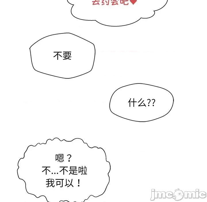 这该死的魔咒 这该死的魔咒-第 9 话 第85页