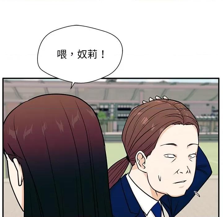 这该死的魔咒 这该死的魔咒-第 9 话 第87页