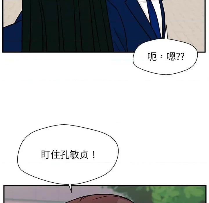 这该死的魔咒 这该死的魔咒-第 9 话 第88页