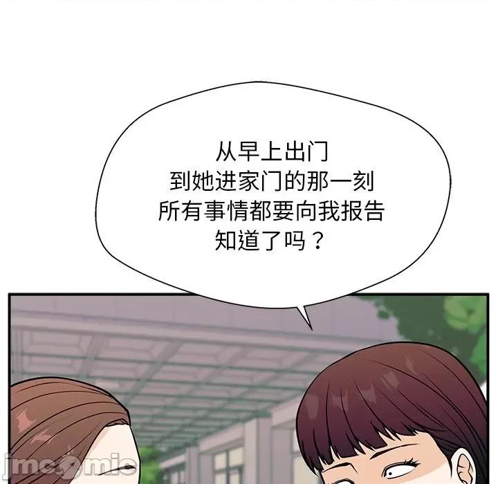 这该死的魔咒 这该死的魔咒-第 9 话 第90页