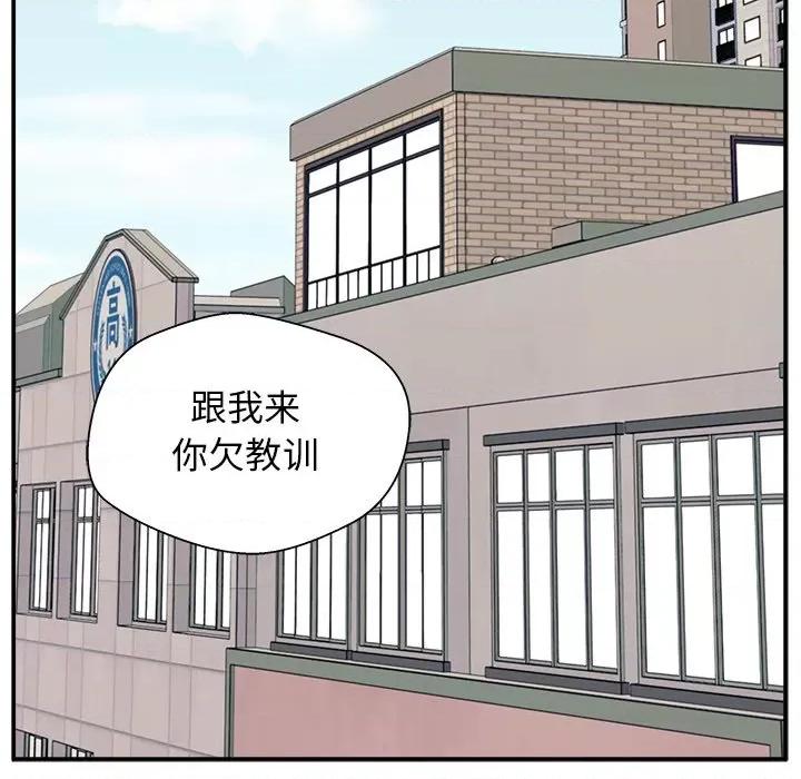 这该死的魔咒 这该死的魔咒-第 9 话 第94页