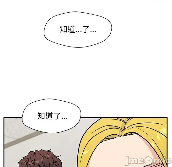 这该死的魔咒 这该死的魔咒-第 9 话 第105页