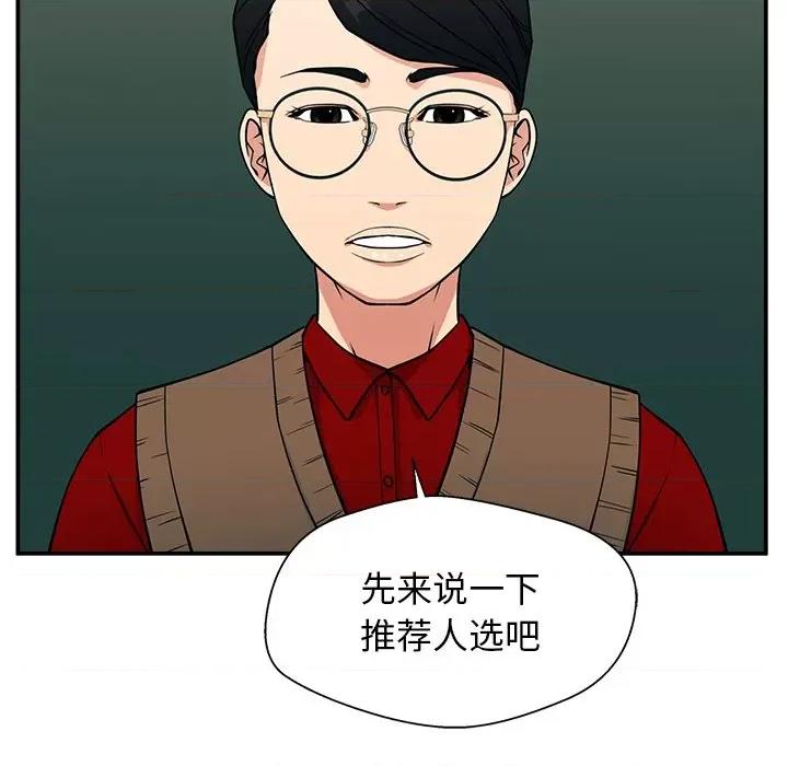这该死的魔咒 这该死的魔咒-第 9 话 第118页
