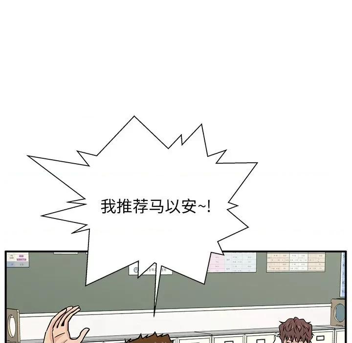 这该死的魔咒 这该死的魔咒-第 9 话 第122页