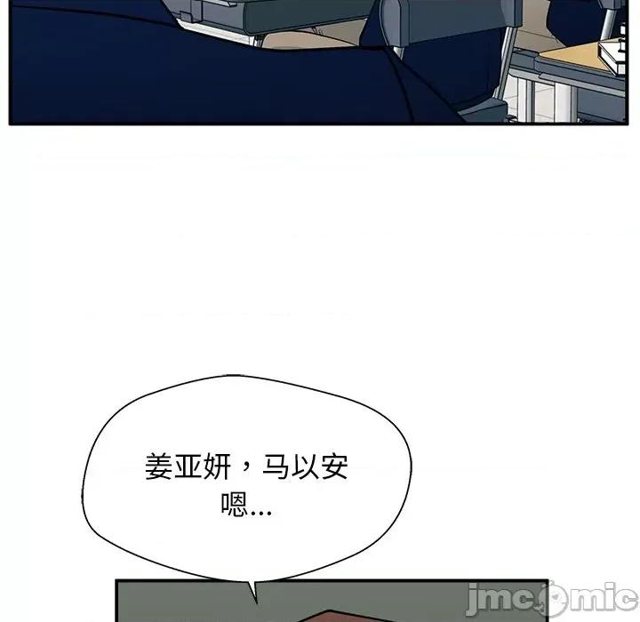 这该死的魔咒 这该死的魔咒-第 9 话 第125页