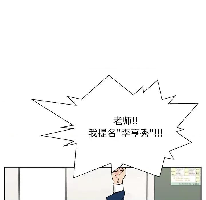 这该死的魔咒 这该死的魔咒-第 9 话 第132页