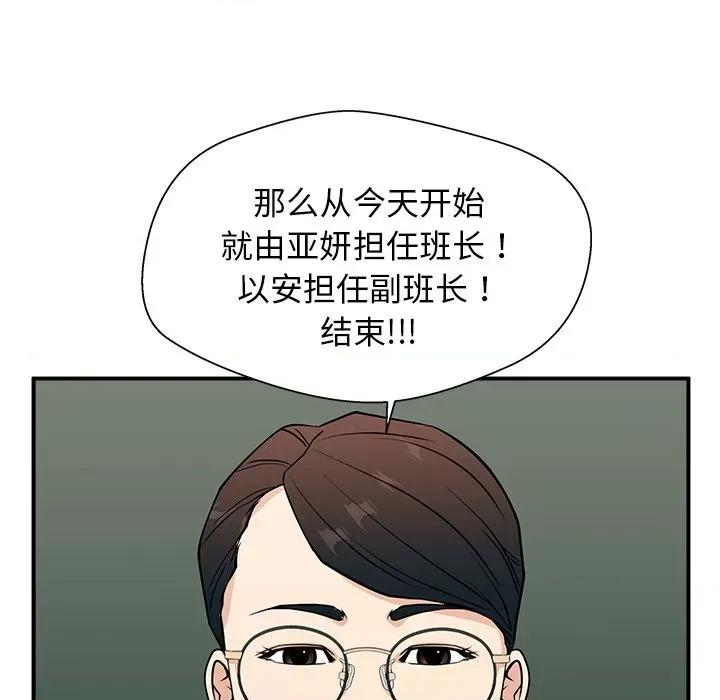 这该死的魔咒 这该死的魔咒-第 9 话 第134页