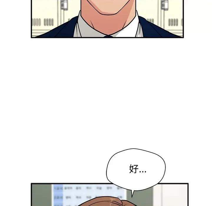这该死的魔咒 这该死的魔咒-第 9 话 第137页