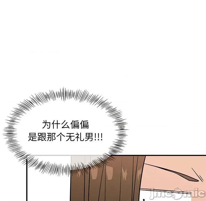 这该死的魔咒 这该死的魔咒-第 9 话 第140页