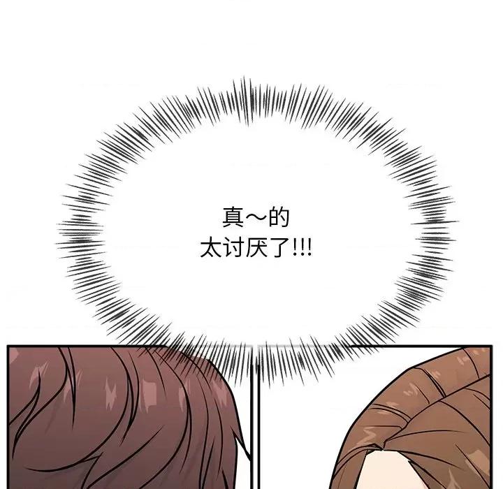 这该死的魔咒 这该死的魔咒-第 9 话 第142页