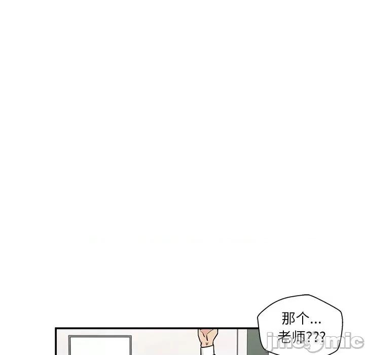 这该死的魔咒 这该死的魔咒-第 9 话 第145页