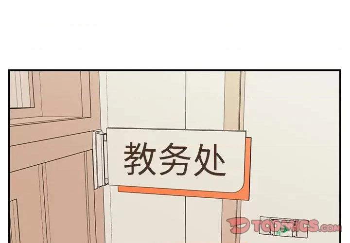 这该死的魔咒 这该死的魔咒-第 10 话 第3页