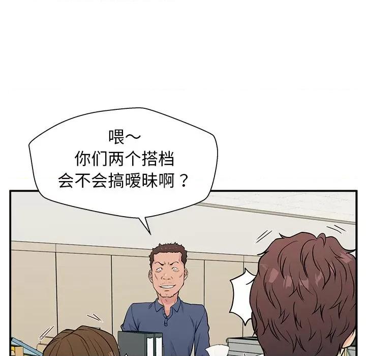 这该死的魔咒 这该死的魔咒-第 10 话 第13页