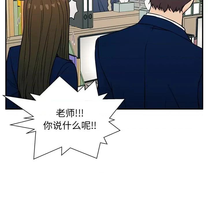 这该死的魔咒 这该死的魔咒-第 10 话 第14页
