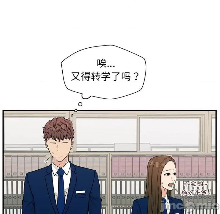 这该死的魔咒 这该死的魔咒-第 10 话 第15页