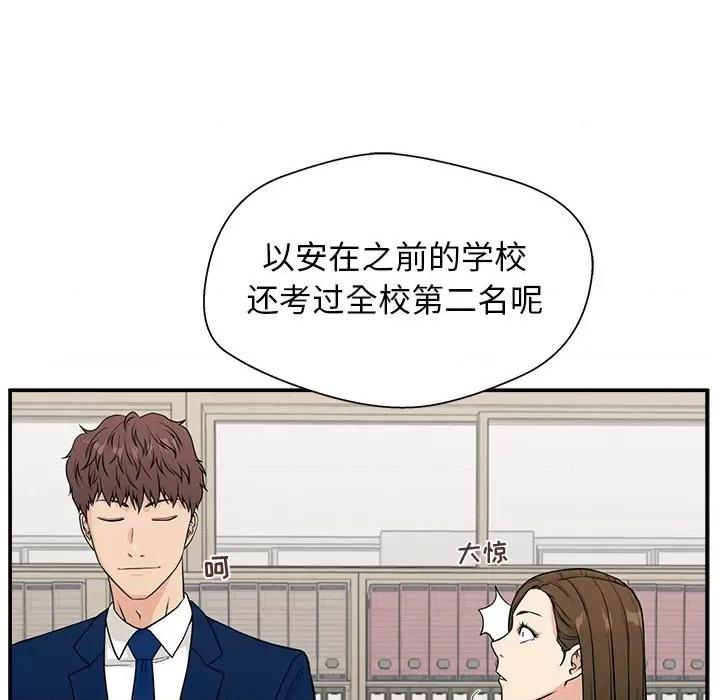 这该死的魔咒 这该死的魔咒-第 10 话 第17页