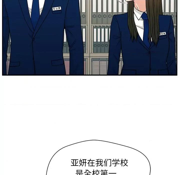 这该死的魔咒 这该死的魔咒-第 10 话 第18页