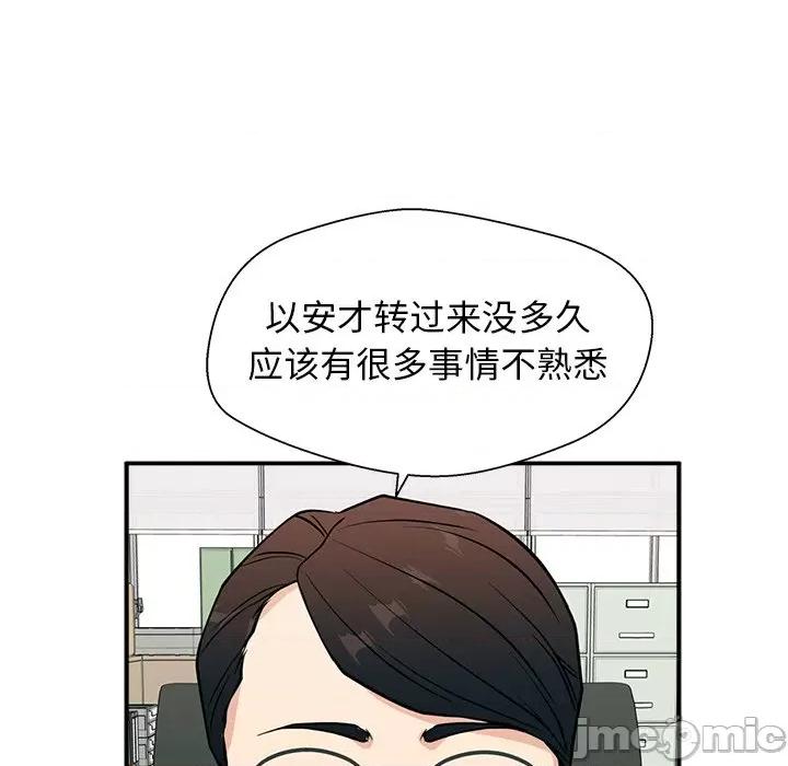 这该死的魔咒 这该死的魔咒-第 10 话 第20页