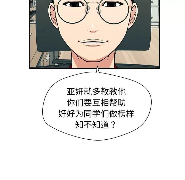 这该死的魔咒 这该死的魔咒-第 10 话 第21页