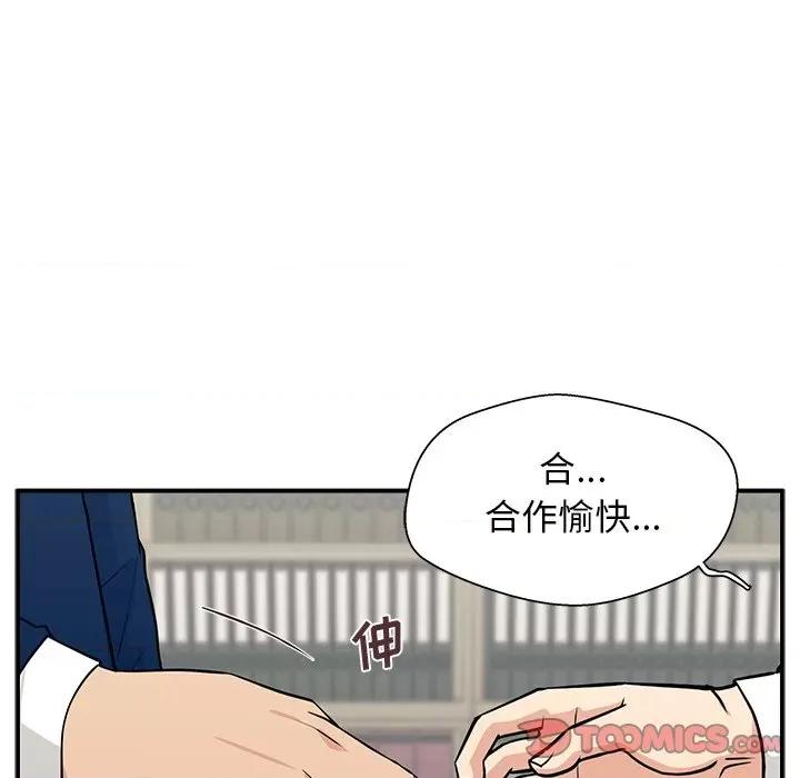这该死的魔咒 这该死的魔咒-第 10 话 第27页