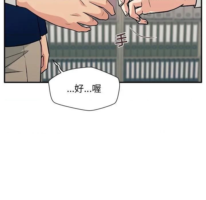 这该死的魔咒 这该死的魔咒-第 10 话 第28页