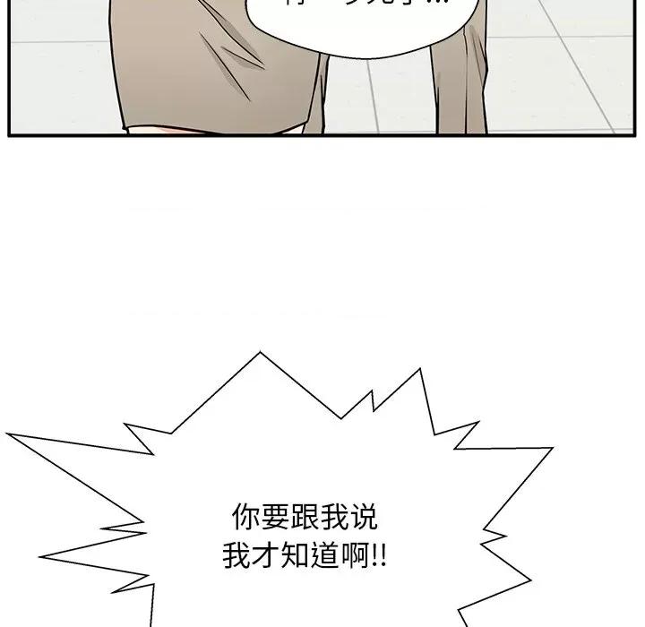 这该死的魔咒 这该死的魔咒-第 10 话 第42页