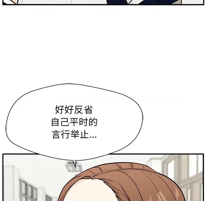 这该死的魔咒 这该死的魔咒-第 10 话 第44页