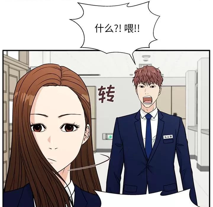 这该死的魔咒 这该死的魔咒-第 10 话 第46页