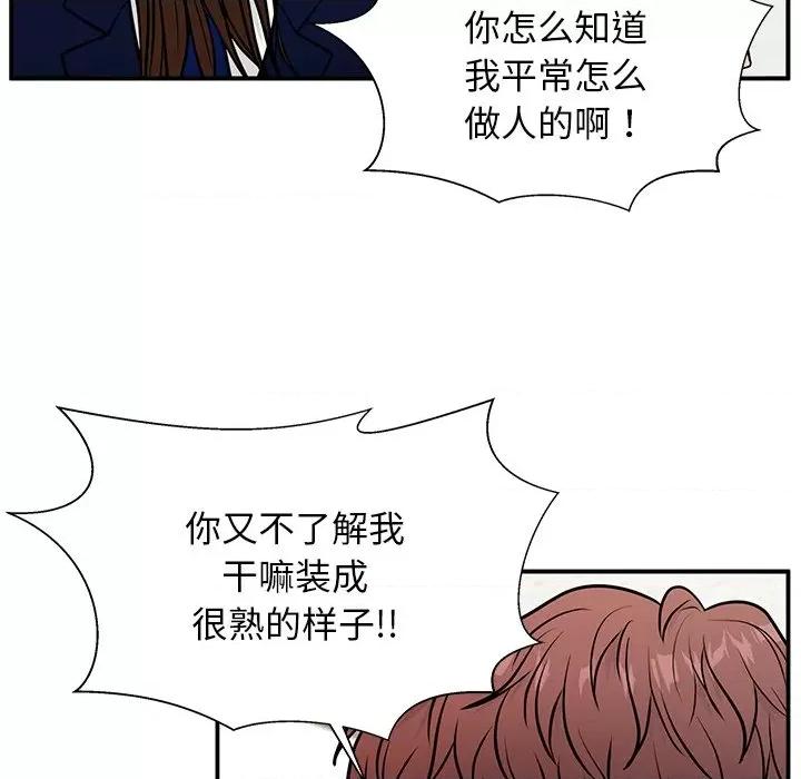 这该死的魔咒 这该死的魔咒-第 10 话 第47页
