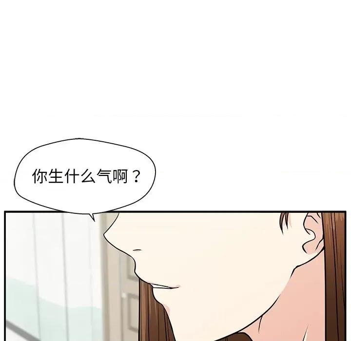 这该死的魔咒 这该死的魔咒-第 10 话 第49页