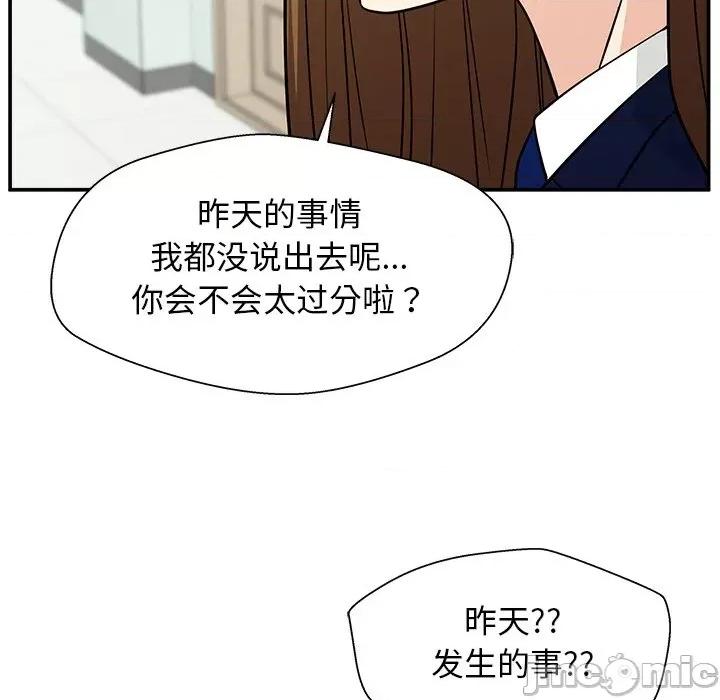这该死的魔咒 这该死的魔咒-第 10 话 第50页