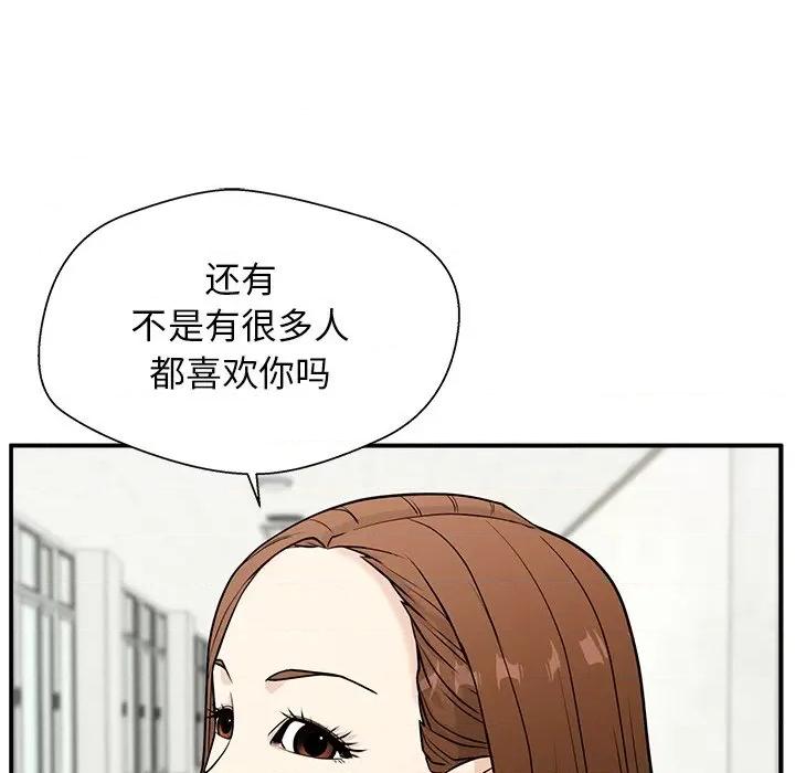 这该死的魔咒 这该死的魔咒-第 10 话 第52页
