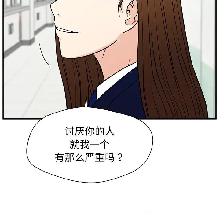 这该死的魔咒 这该死的魔咒-第 10 话 第53页