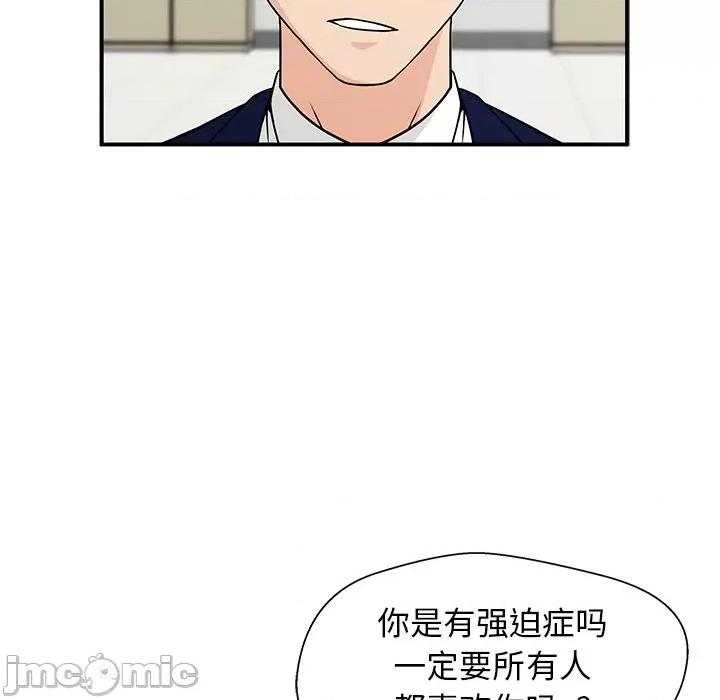 这该死的魔咒 这该死的魔咒-第 10 话 第55页