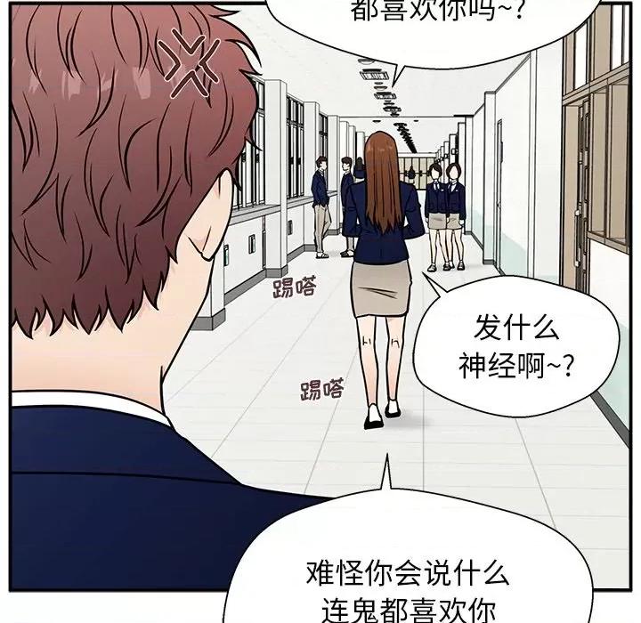 这该死的魔咒 这该死的魔咒-第 10 话 第56页