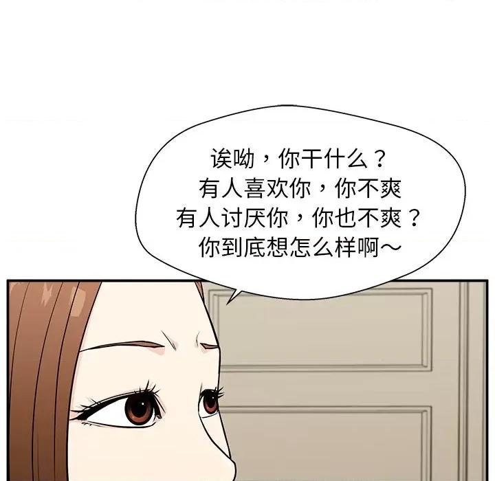 这该死的魔咒 这该死的魔咒-第 10 话 第59页